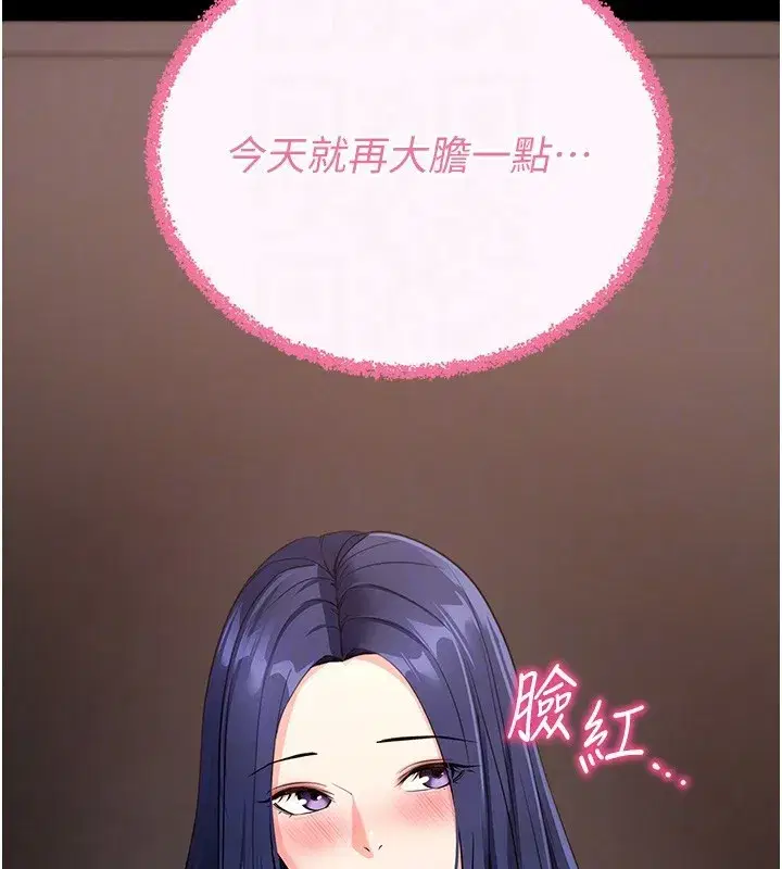 第24話-幹到妳腦中只剩下肉棒