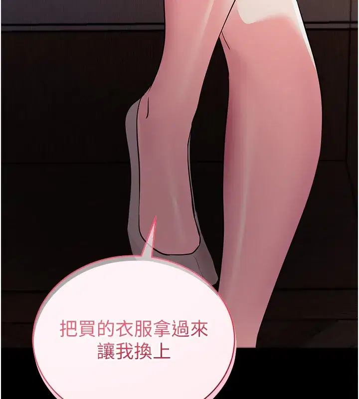 第24話-幹到妳腦中只剩下肉棒