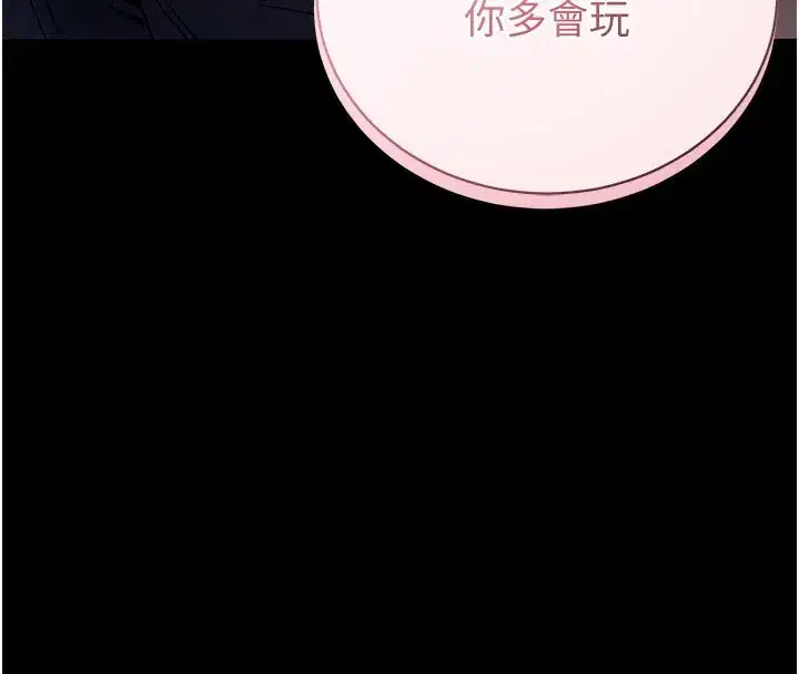 第24話-幹到妳腦中只剩下肉棒