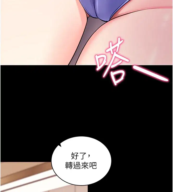 第24話-幹到妳腦中只剩下肉棒