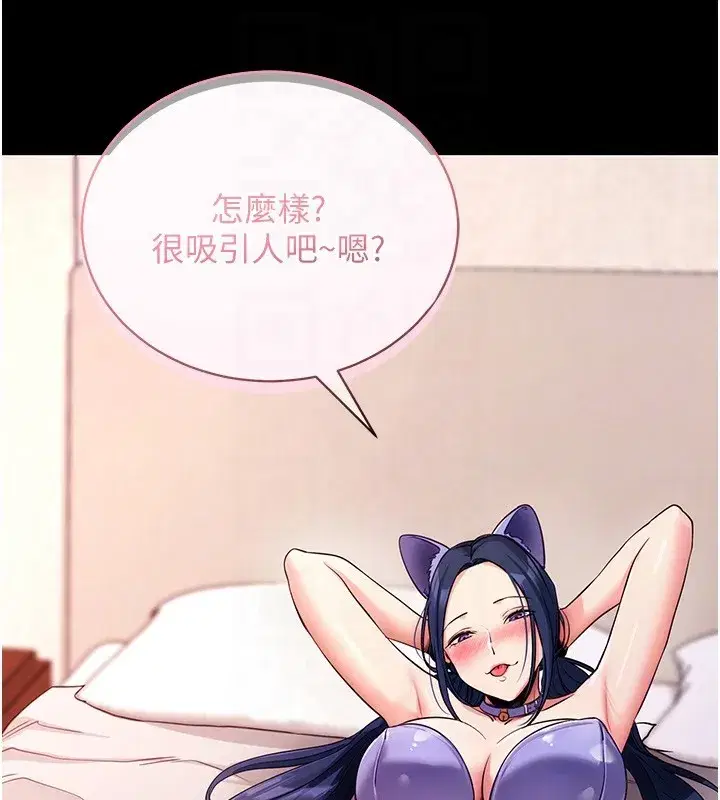 第24話-幹到妳腦中只剩下肉棒