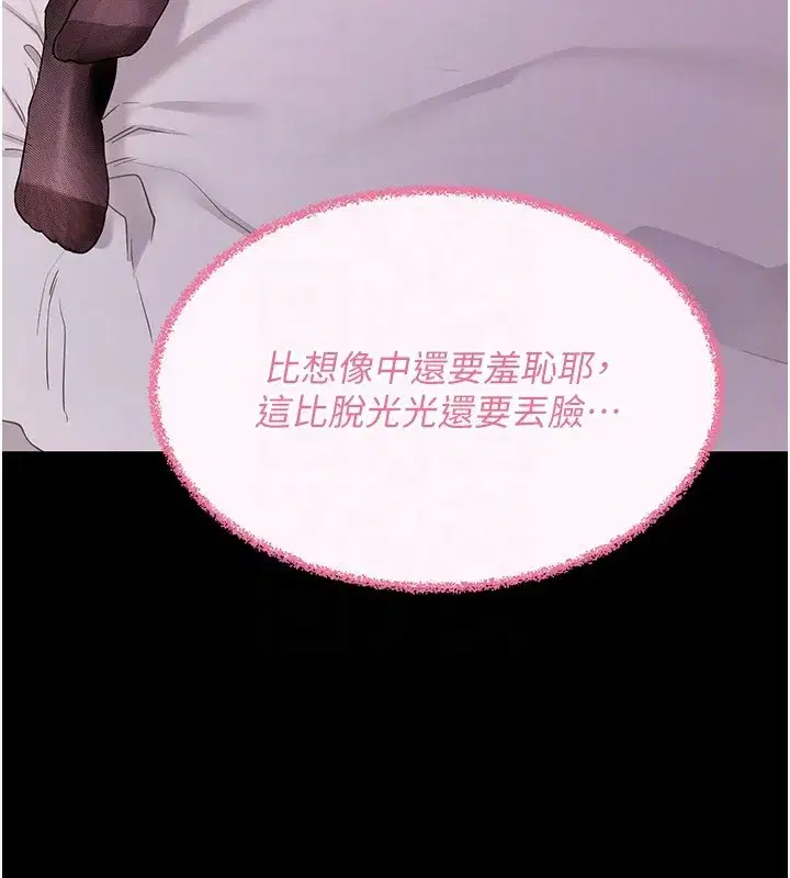 第24話-幹到妳腦中只剩下肉棒