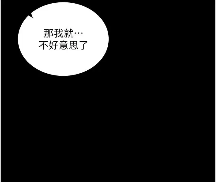 第24話-幹到妳腦中只剩下肉棒