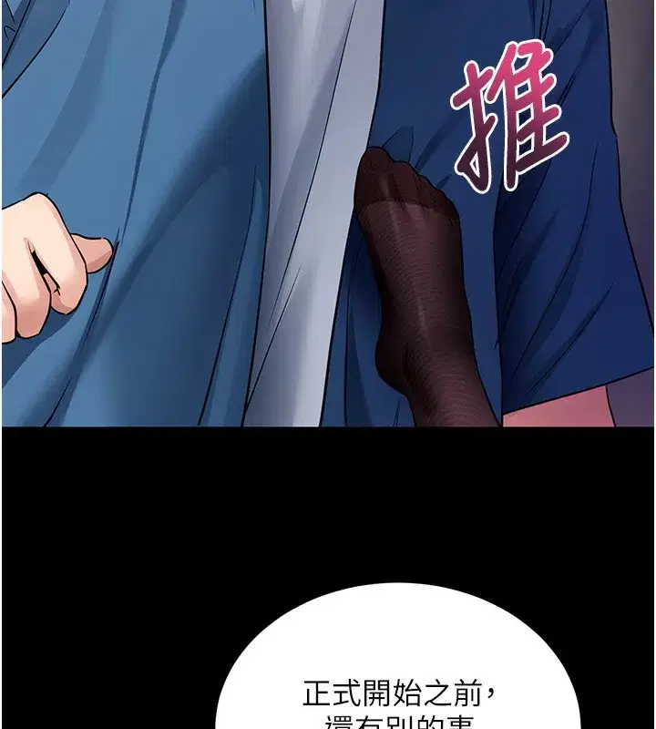 第24話-幹到妳腦中只剩下肉棒