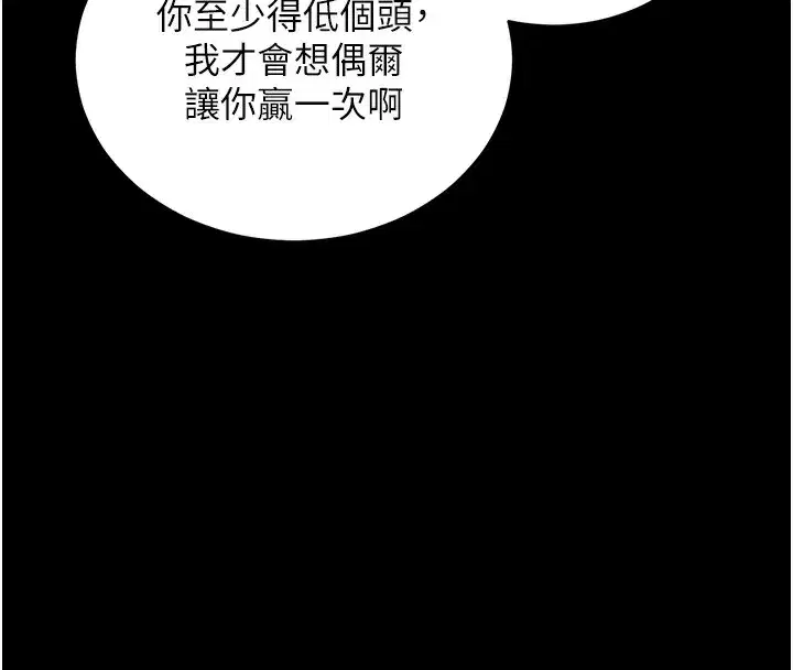 第24話-幹到妳腦中只剩下肉棒