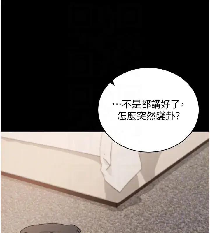 第24話-幹到妳腦中只剩下肉棒