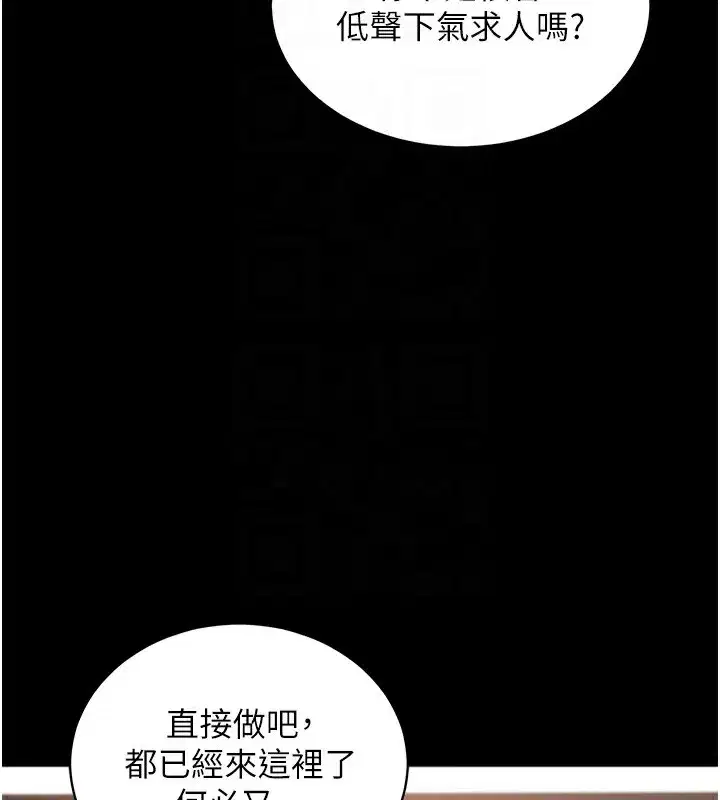 第24話-幹到妳腦中只剩下肉棒