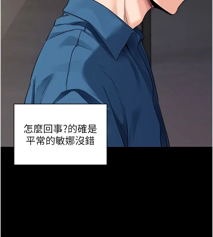 第24話-幹到妳腦中只剩下肉棒