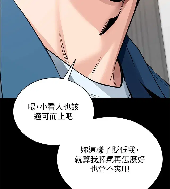 第24話-幹到妳腦中只剩下肉棒