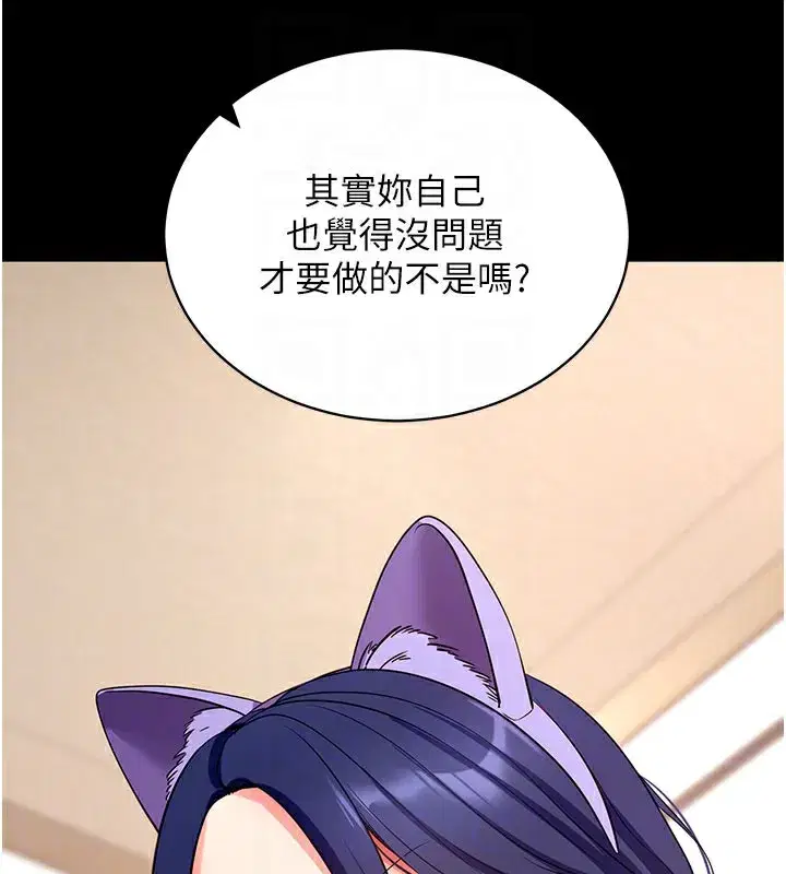 第24話-幹到妳腦中只剩下肉棒