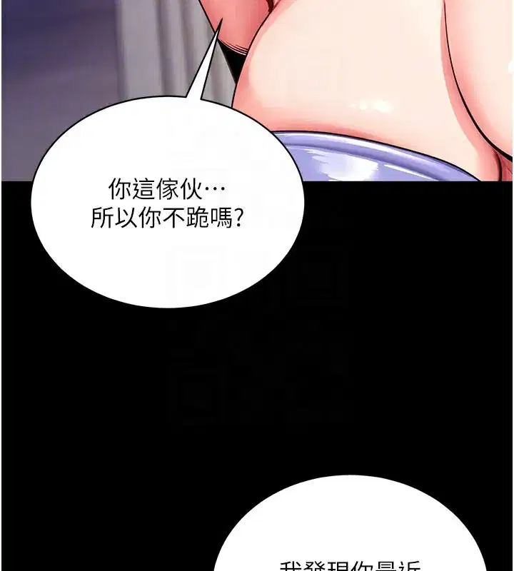 第24話-幹到妳腦中只剩下肉棒