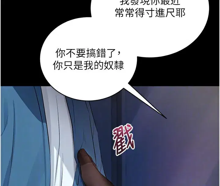 第24話-幹到妳腦中只剩下肉棒