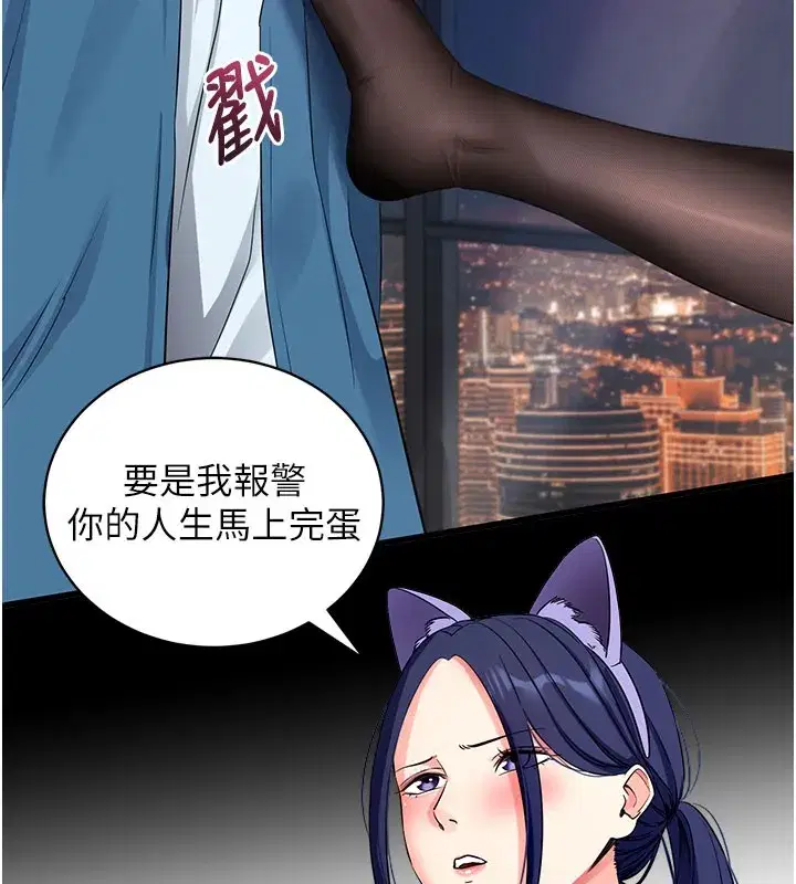 第24話-幹到妳腦中只剩下肉棒