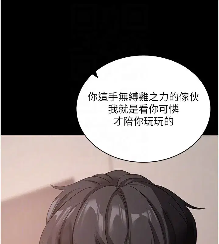 第24話-幹到妳腦中只剩下肉棒