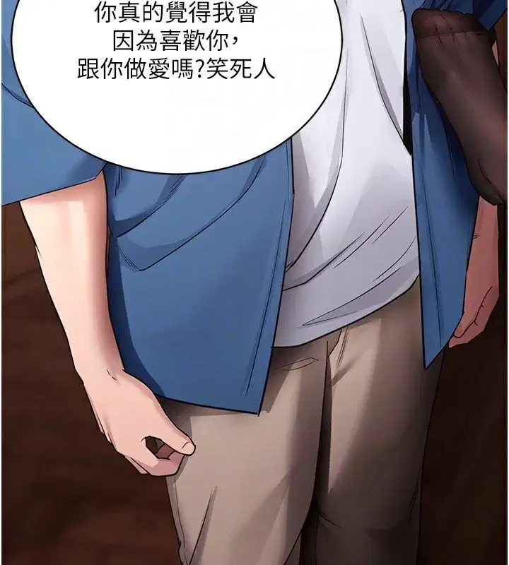 第24話-幹到妳腦中只剩下肉棒