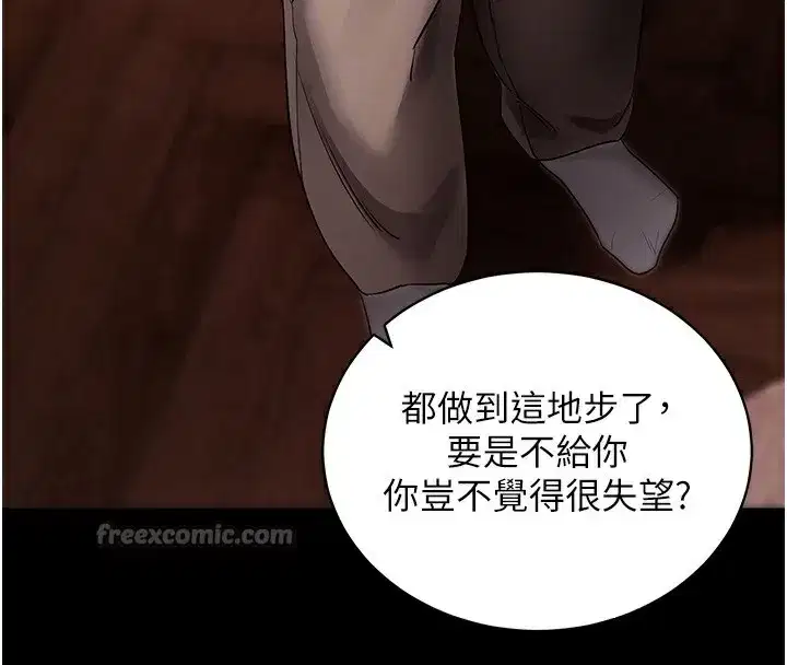 第24話-幹到妳腦中只剩下肉棒