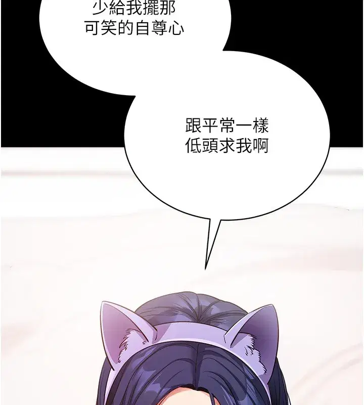 第24話-幹到妳腦中只剩下肉棒