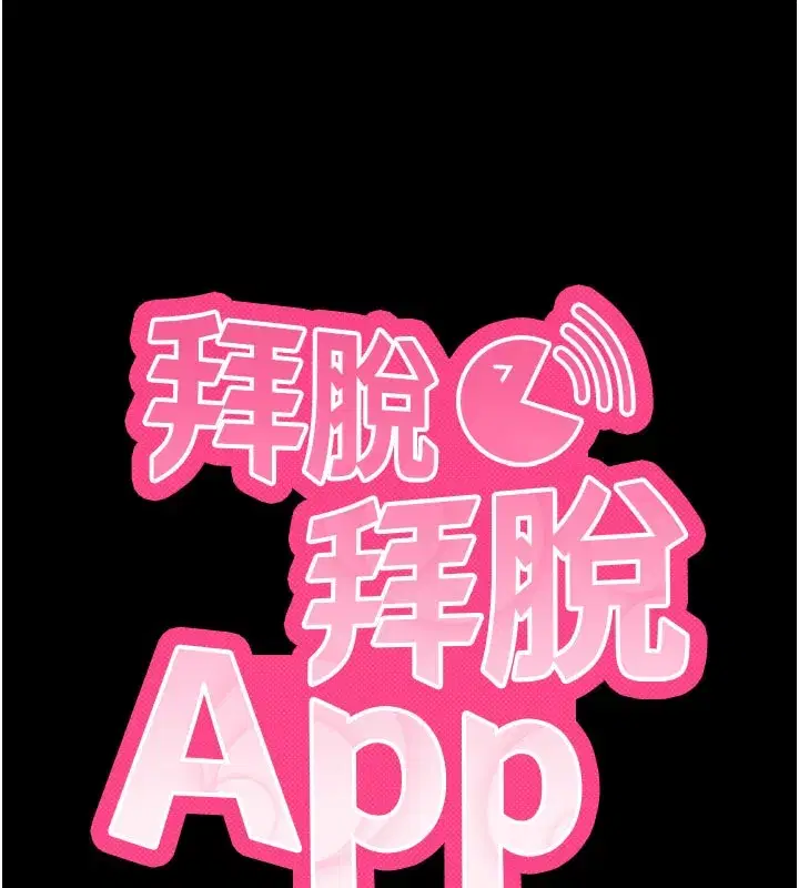 第24話-幹到妳腦中只剩下肉棒