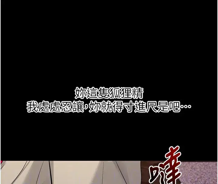 第24話-幹到妳腦中只剩下肉棒