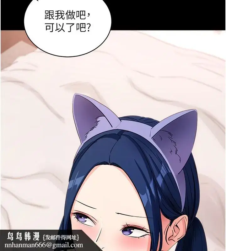 第24話-幹到妳腦中只剩下肉棒