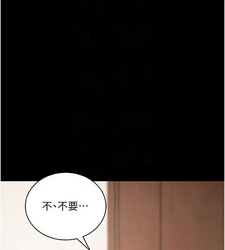 第25話-準備開發母狗的後門