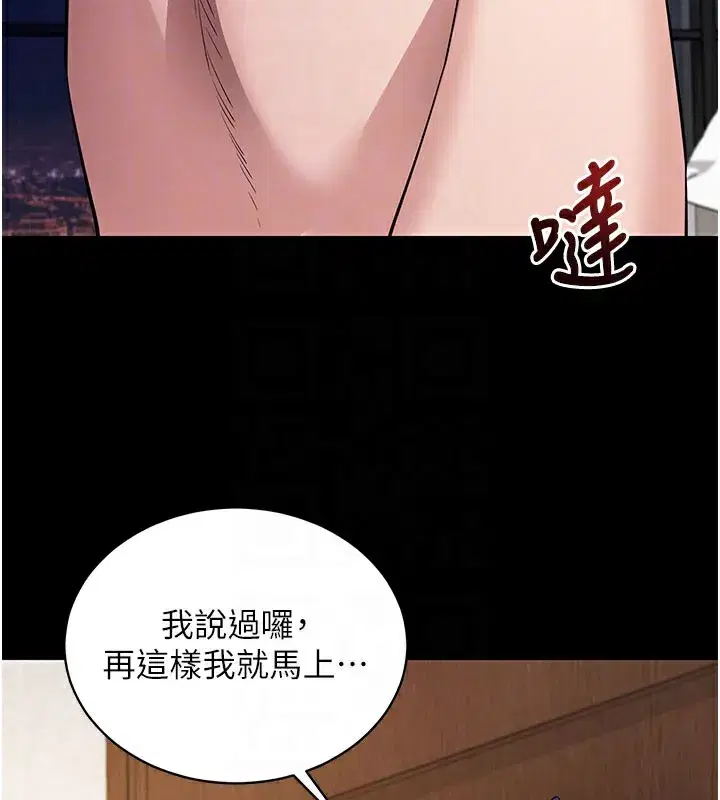 第25話-準備開發母狗的後門