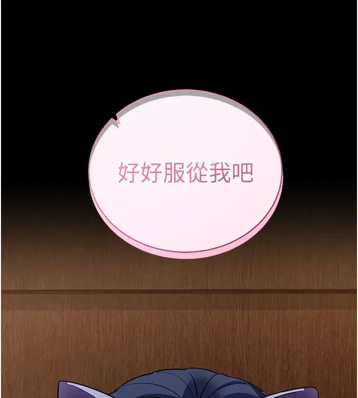 第25話-準備開發母狗的後門