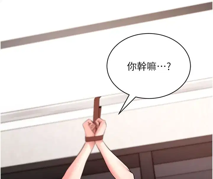 第25話-準備開發母狗的後門