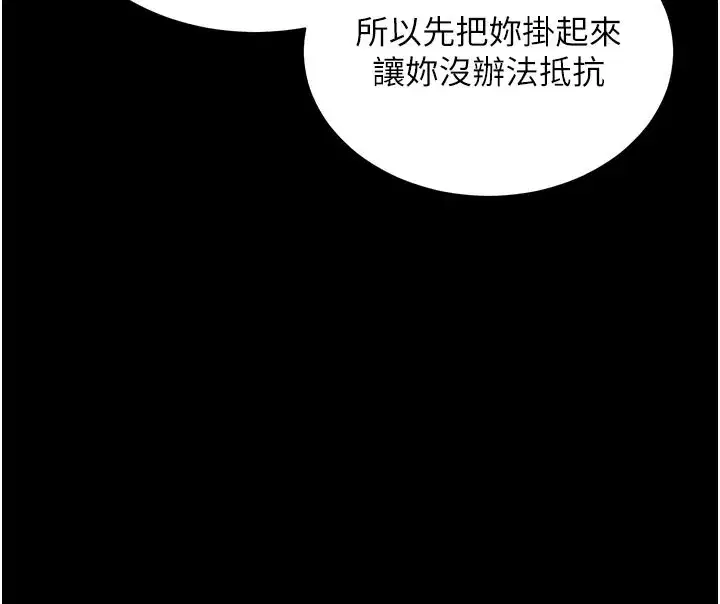 第25話-準備開發母狗的後門