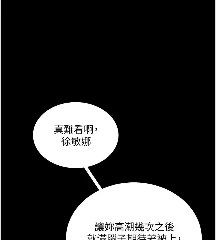 第25話-準備開發母狗的後門