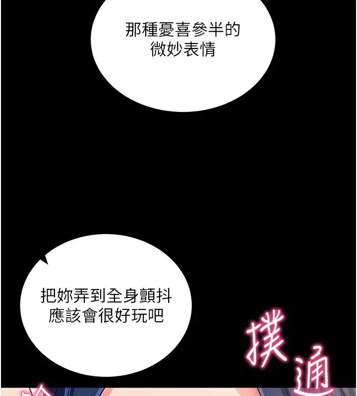 第25話-準備開發母狗的後門