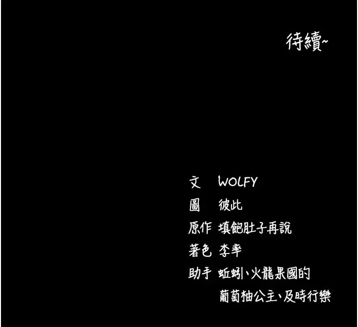 第25話-準備開發母狗的後門