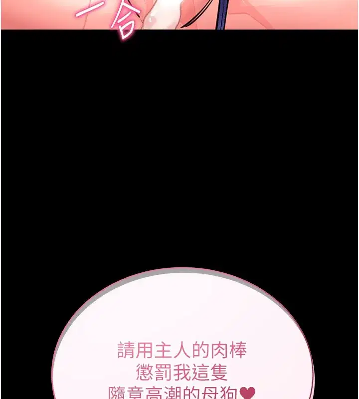 第25話-準備開發母狗的後門