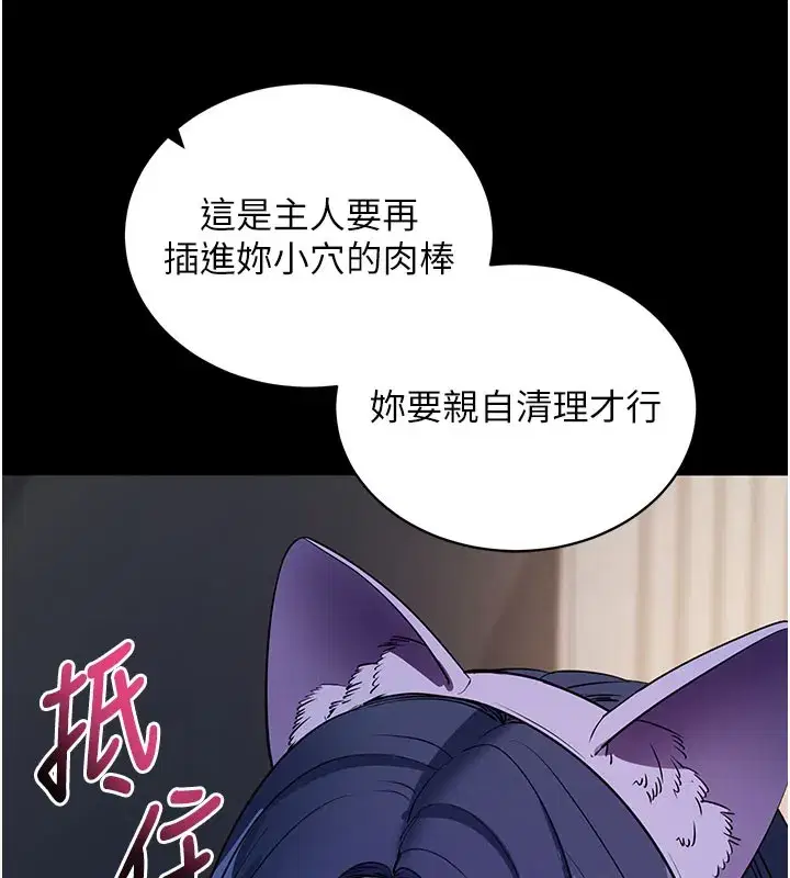 第25話-準備開發母狗的後門