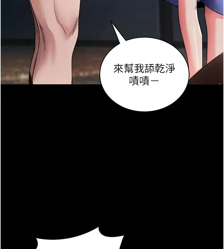 第25話-準備開發母狗的後門