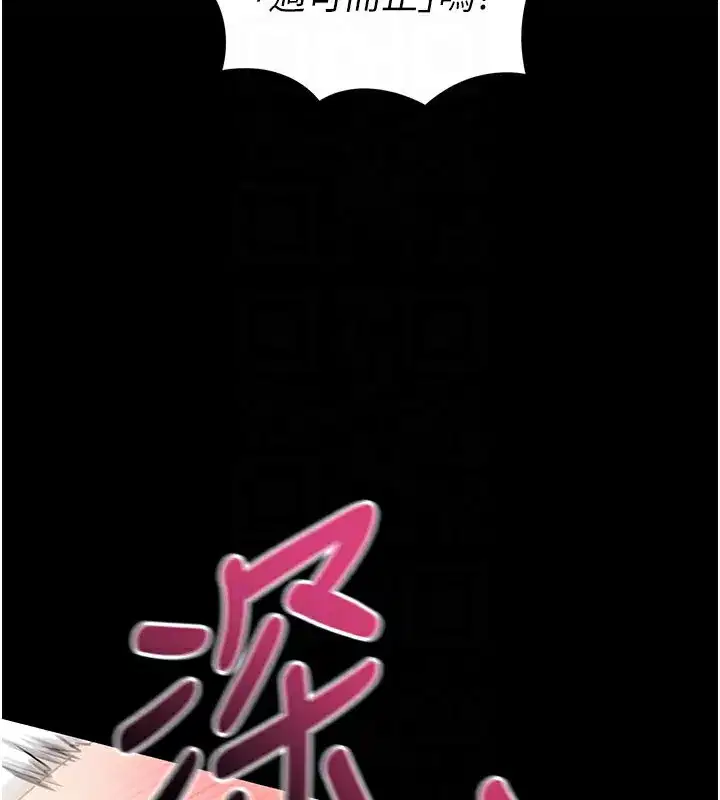 第25話-準備開發母狗的後門