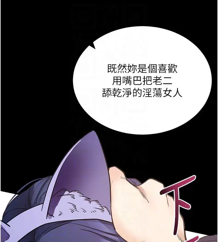 第25話-準備開發母狗的後門