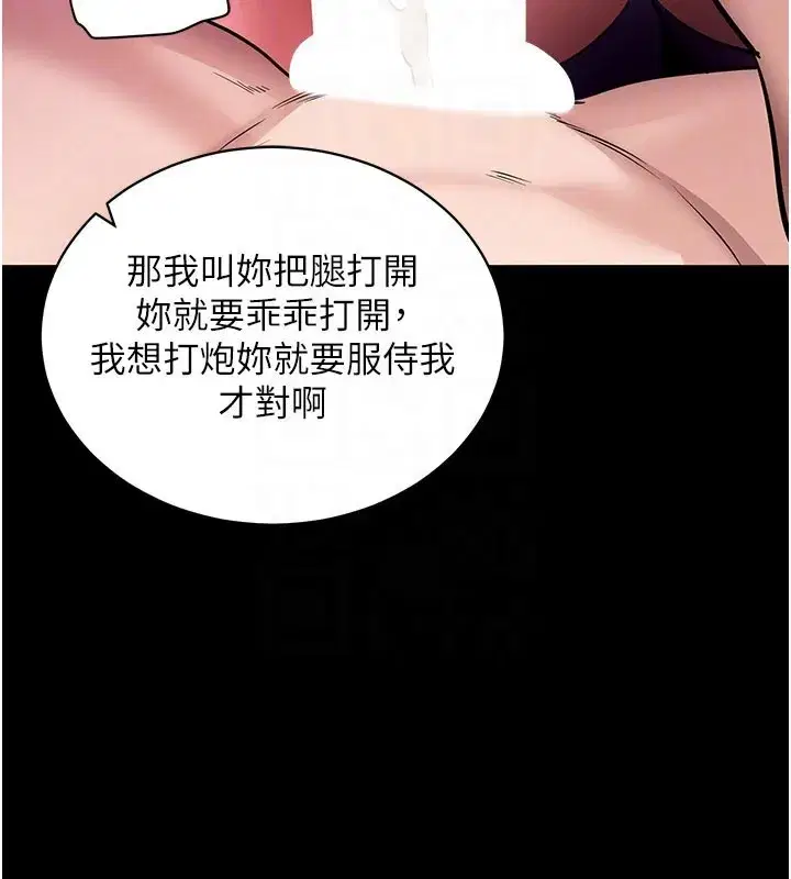 第25話-準備開發母狗的後門