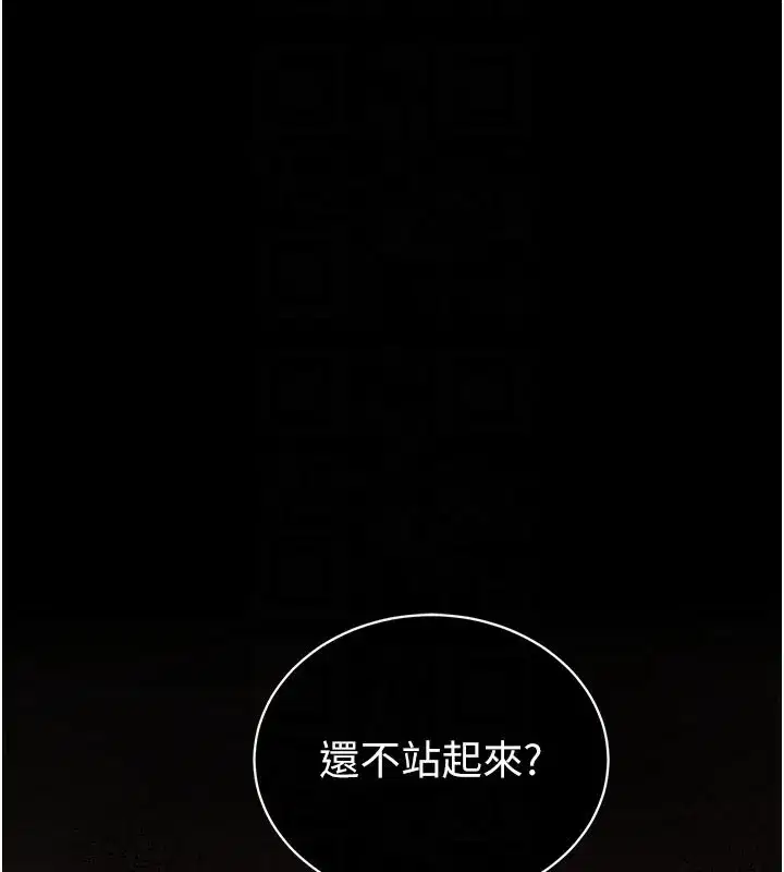 第25話-準備開發母狗的後門