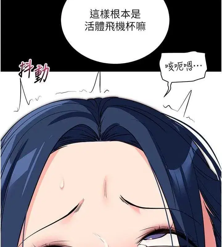 第26話-我是主人專用的母狗