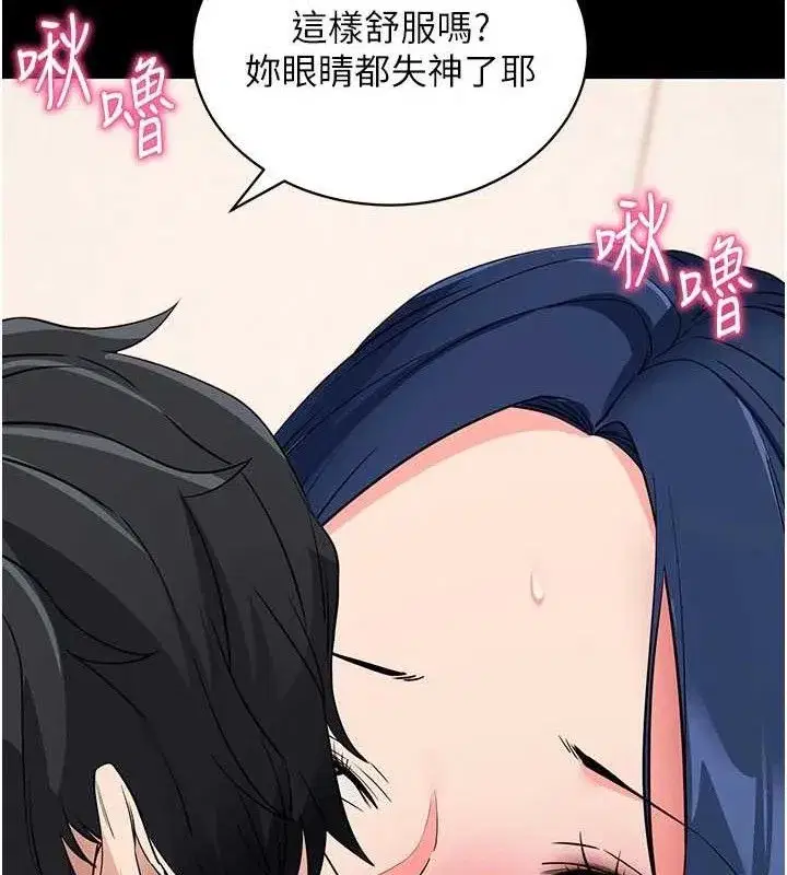 第26話-我是主人專用的母狗