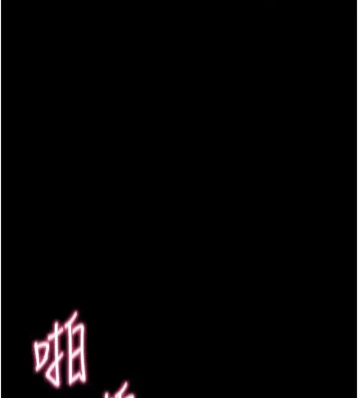 第26話-我是主人專用的母狗