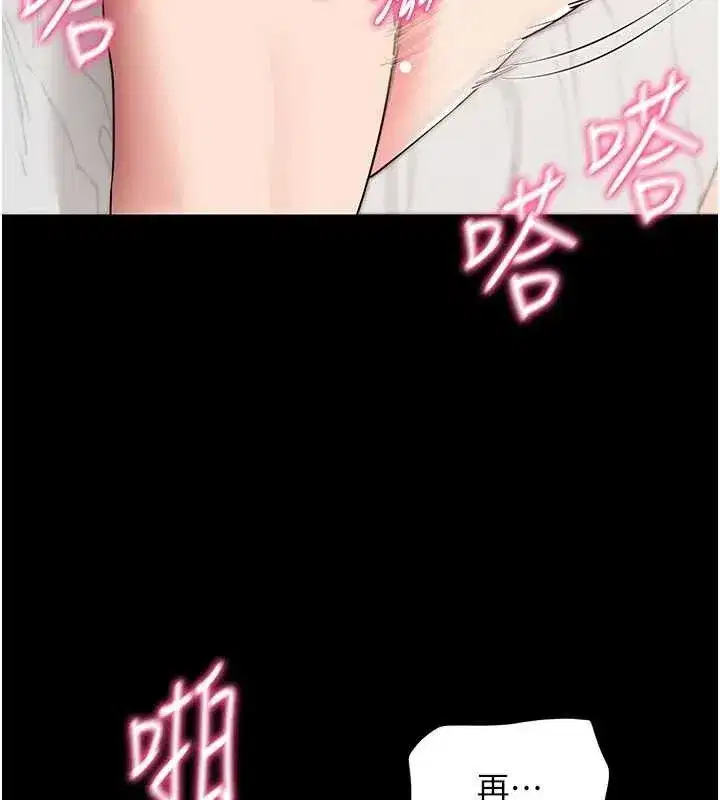 第26話-我是主人專用的母狗