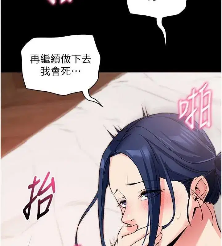 第26話-我是主人專用的母狗