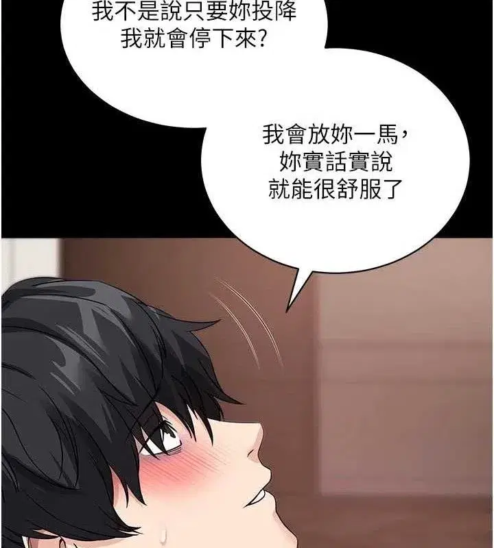 第26話-我是主人專用的母狗