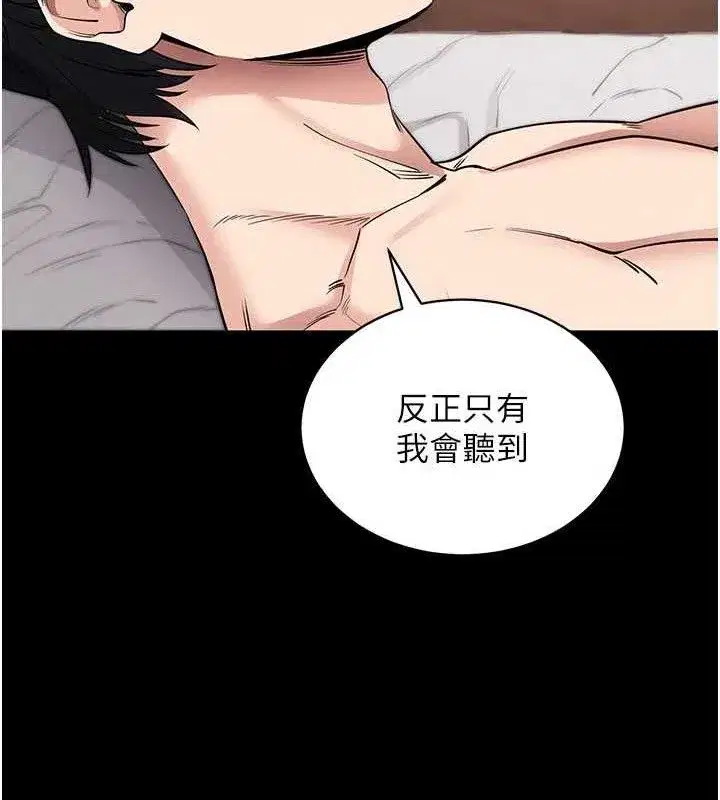 第26話-我是主人專用的母狗