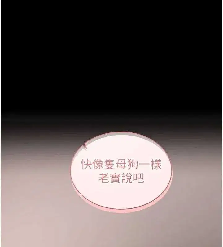 第26話-我是主人專用的母狗