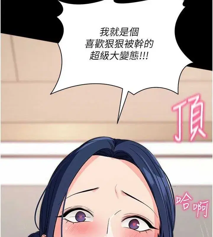 第26話-我是主人專用的母狗