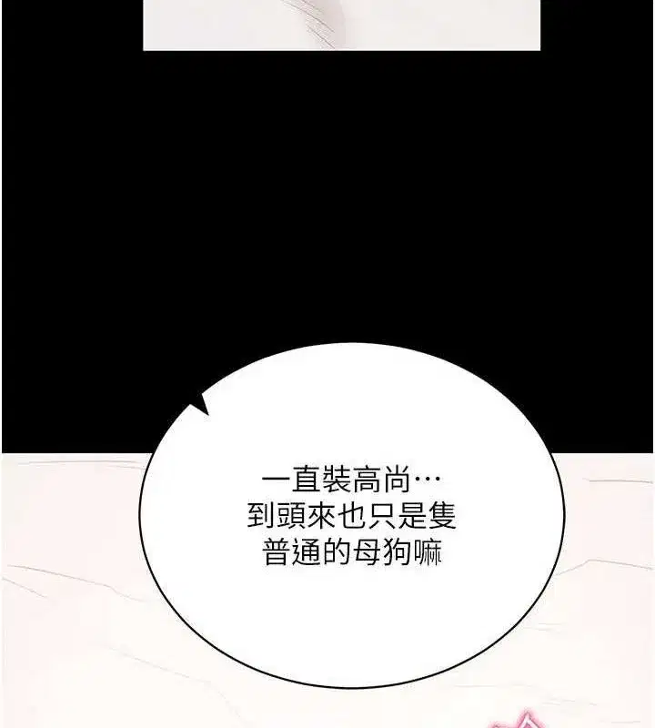 第26話-我是主人專用的母狗