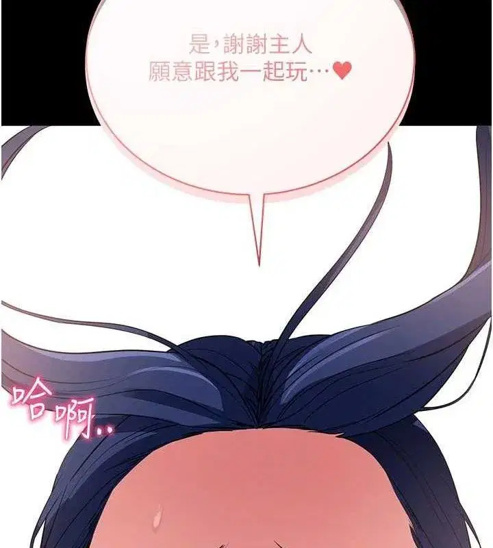 第26話-我是主人專用的母狗